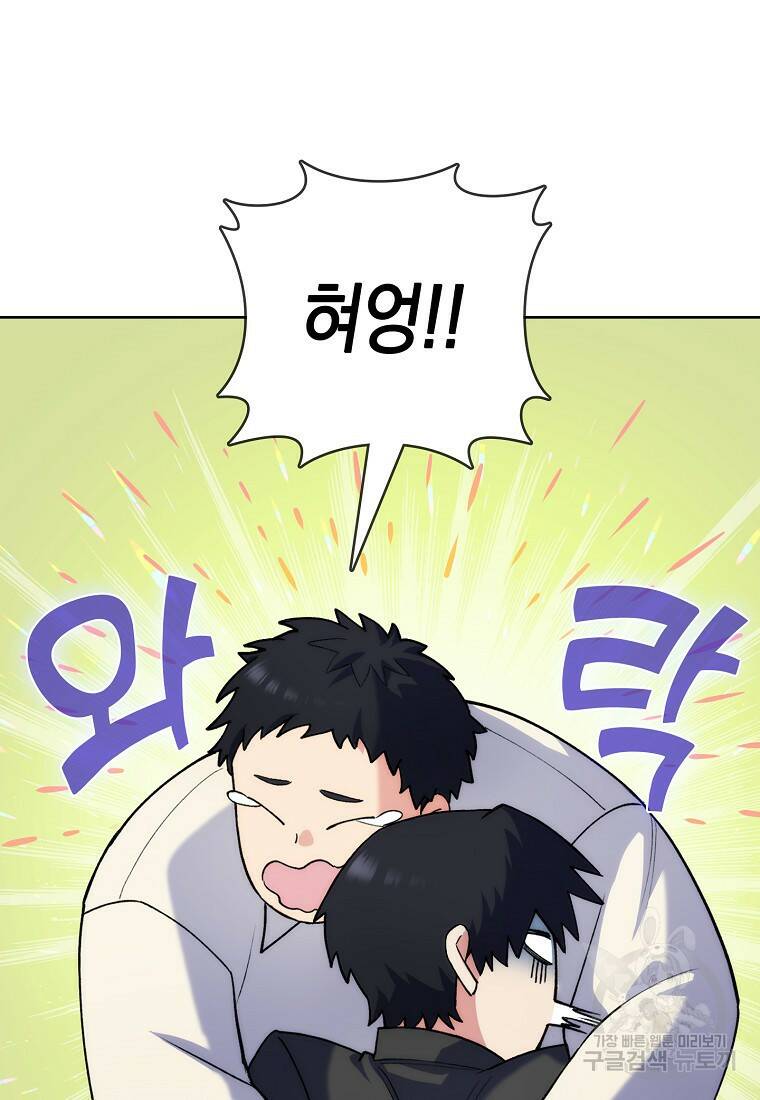회귀했더니 가문이 망했다 4화 91