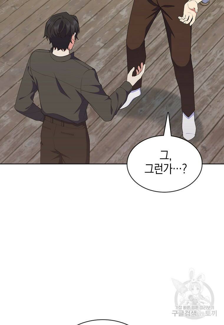 회귀했더니 가문이 망했다 4화 96