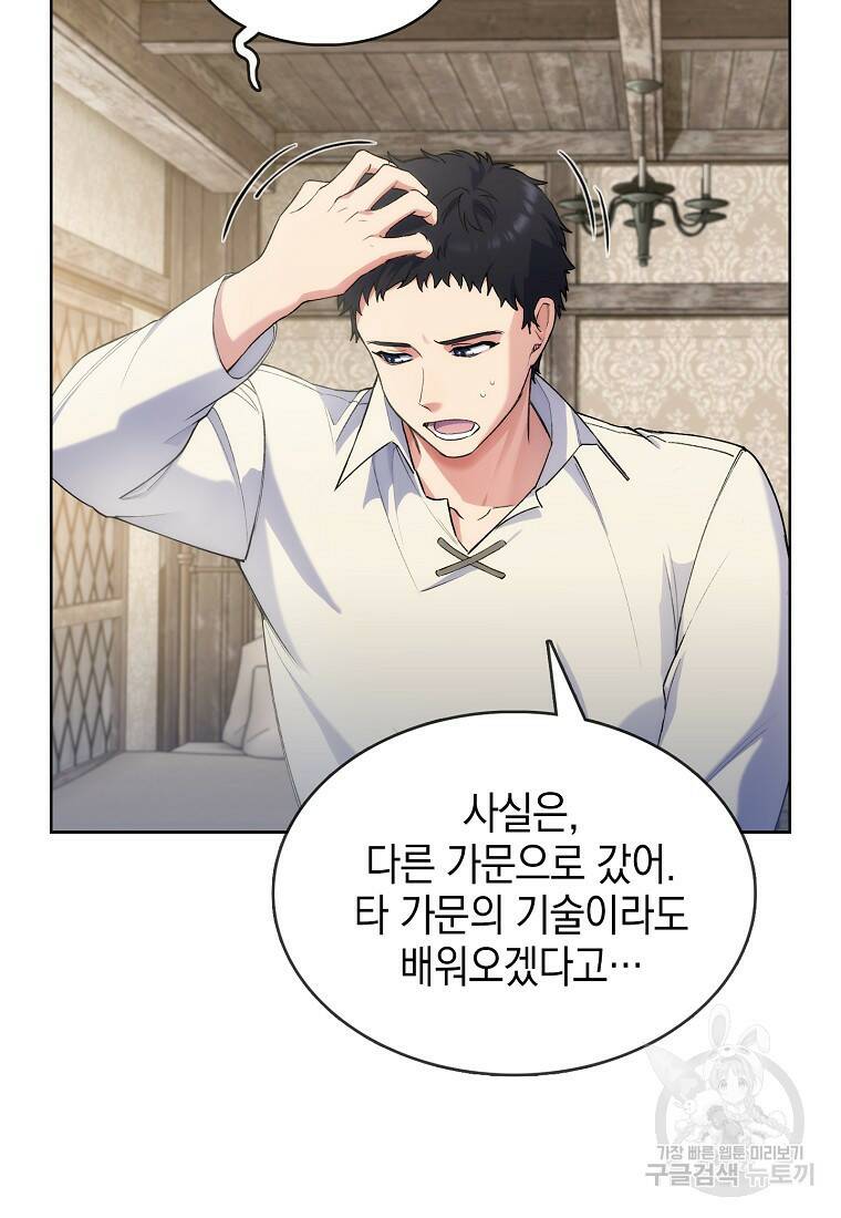 회귀했더니 가문이 망했다 4화 100