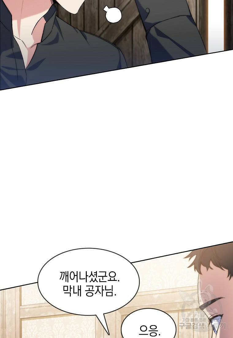 회귀했더니 가문이 망했다 4화 106