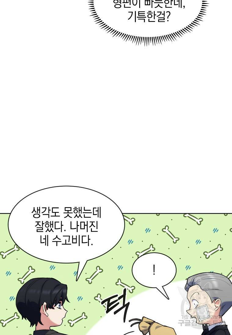 회귀했더니 가문이 망했다 4화 110