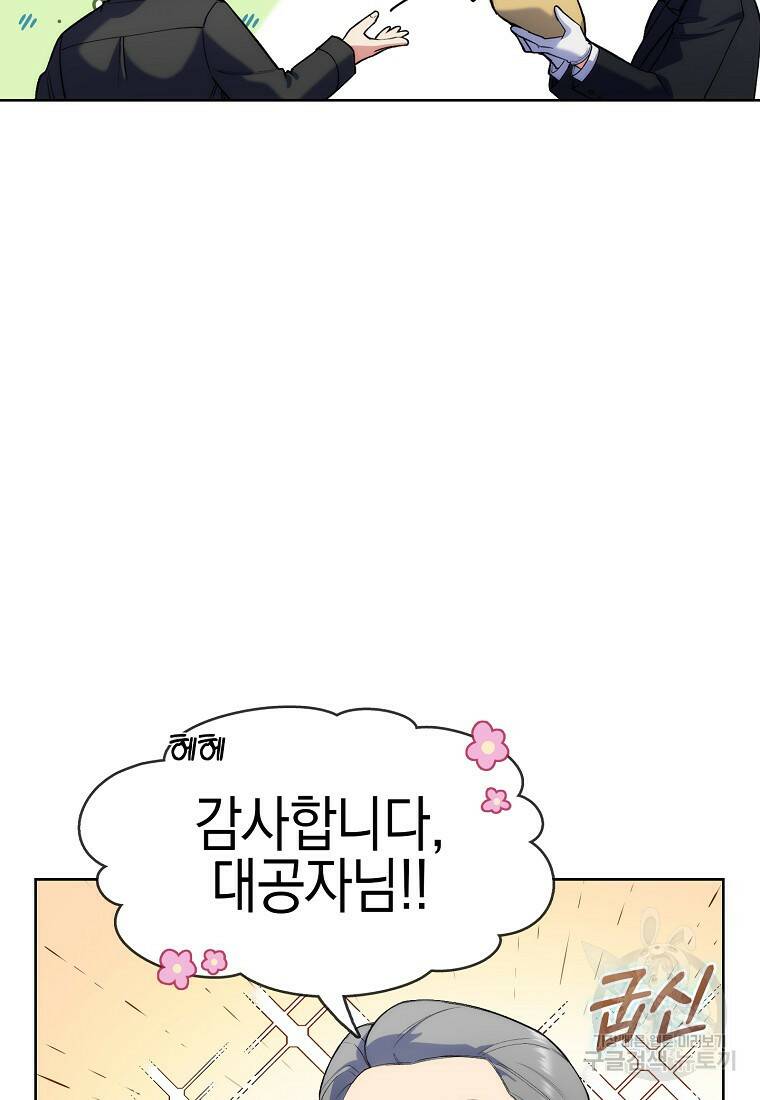 회귀했더니 가문이 망했다 4화 111