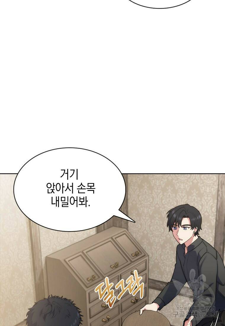 회귀했더니 가문이 망했다 4화 118