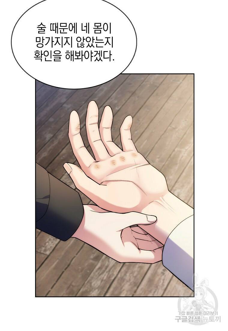 회귀했더니 가문이 망했다 4화 120
