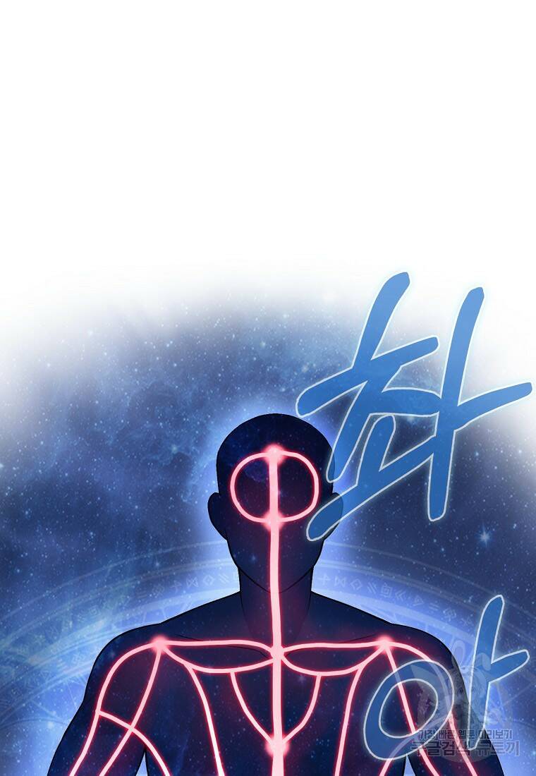 회귀했더니 가문이 망했다 4화 121