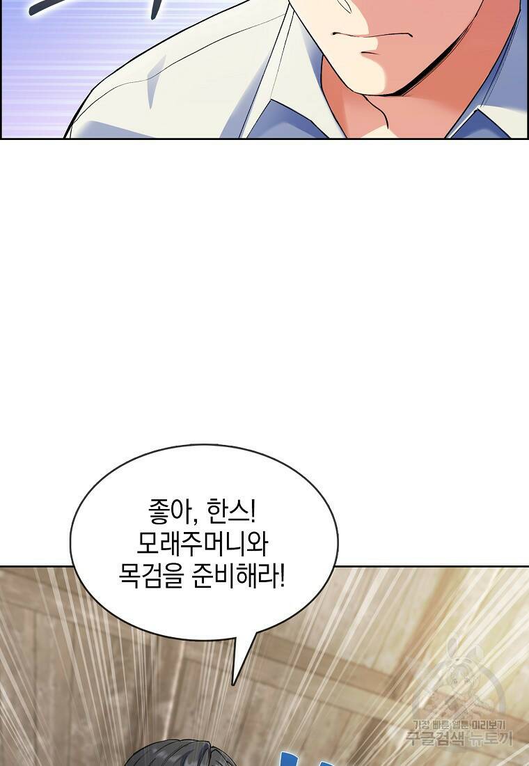 회귀했더니 가문이 망했다 4화 138