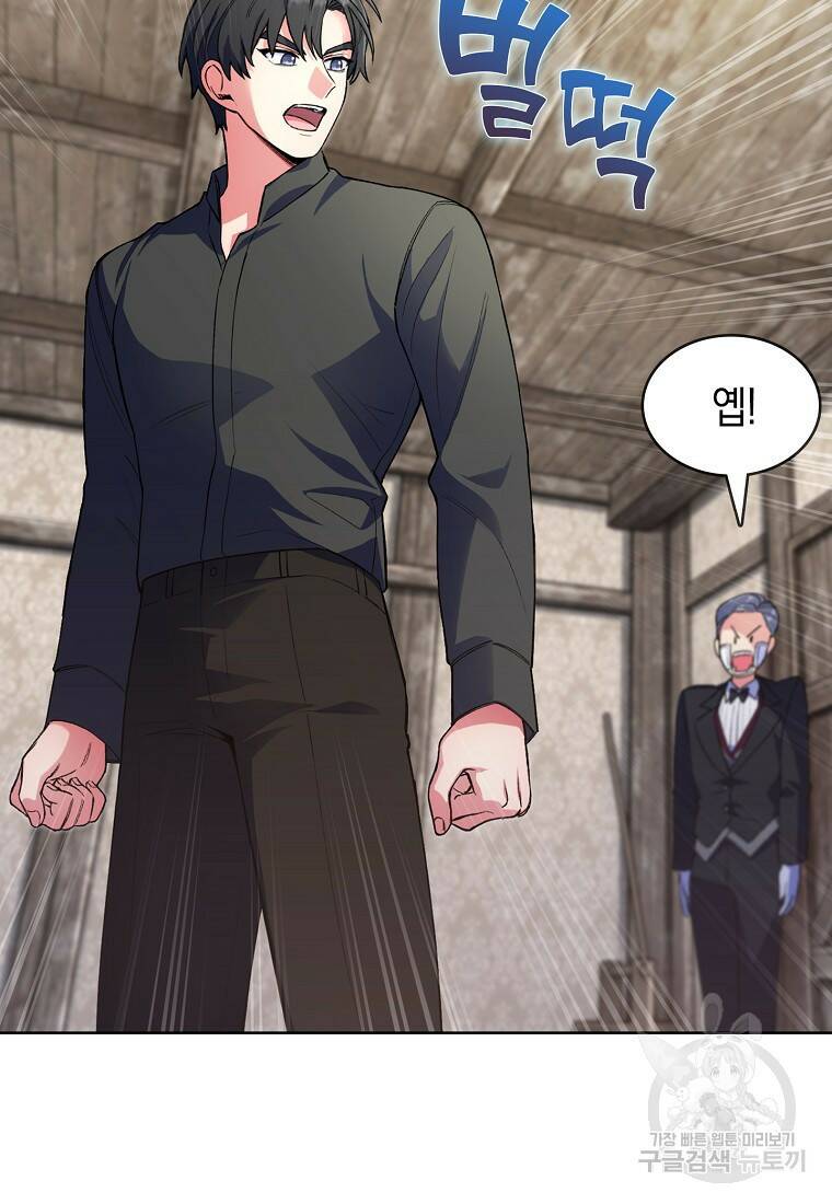 회귀했더니 가문이 망했다 4화 139