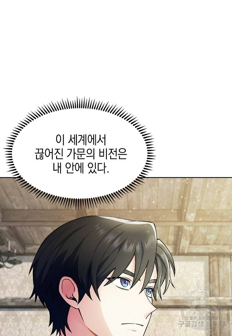 회귀했더니 가문이 망했다 4화 140