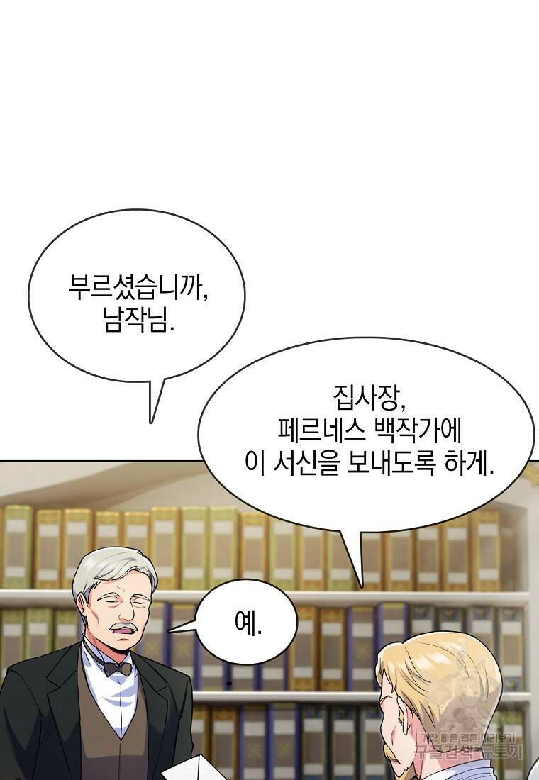 회귀했더니 가문이 망했다 4화 149