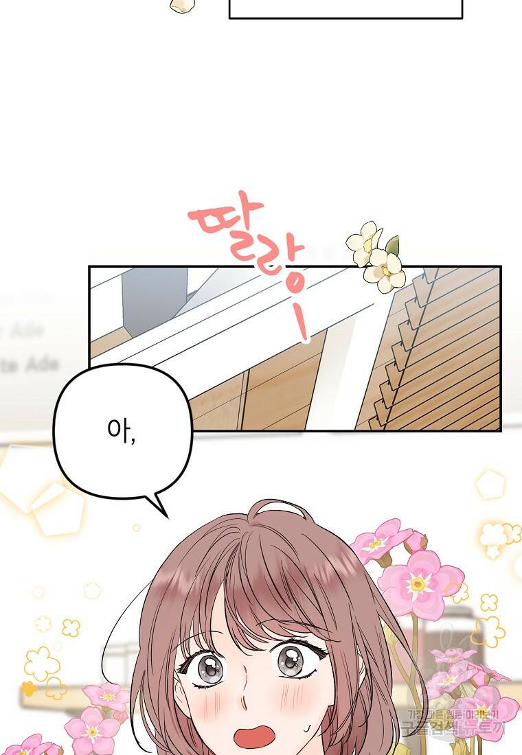 100일의 로맨스 1화 2