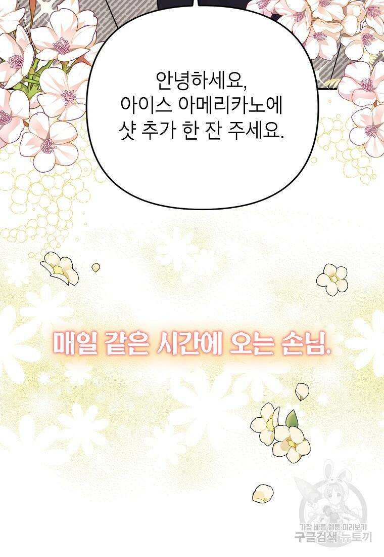 100일의 로맨스 1화 5