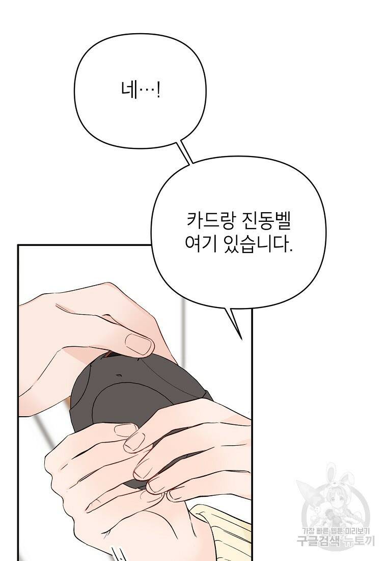 100일의 로맨스 1화 6