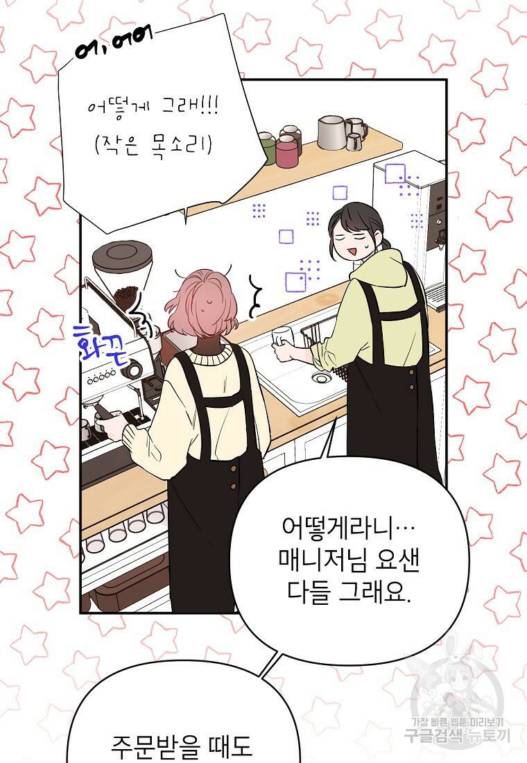 100일의 로맨스 1화 12