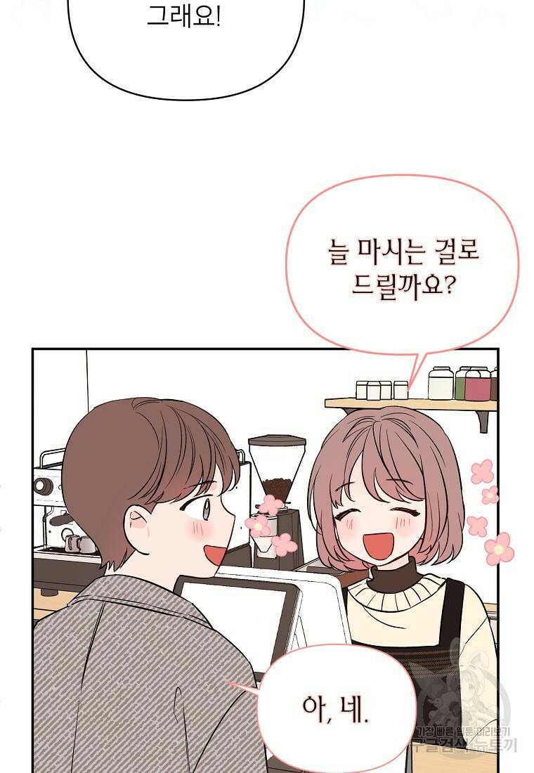 100일의 로맨스 1화 13