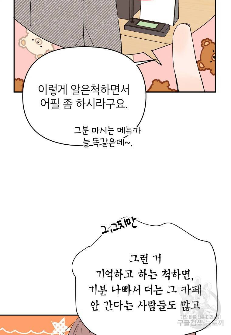 100일의 로맨스 1화 14