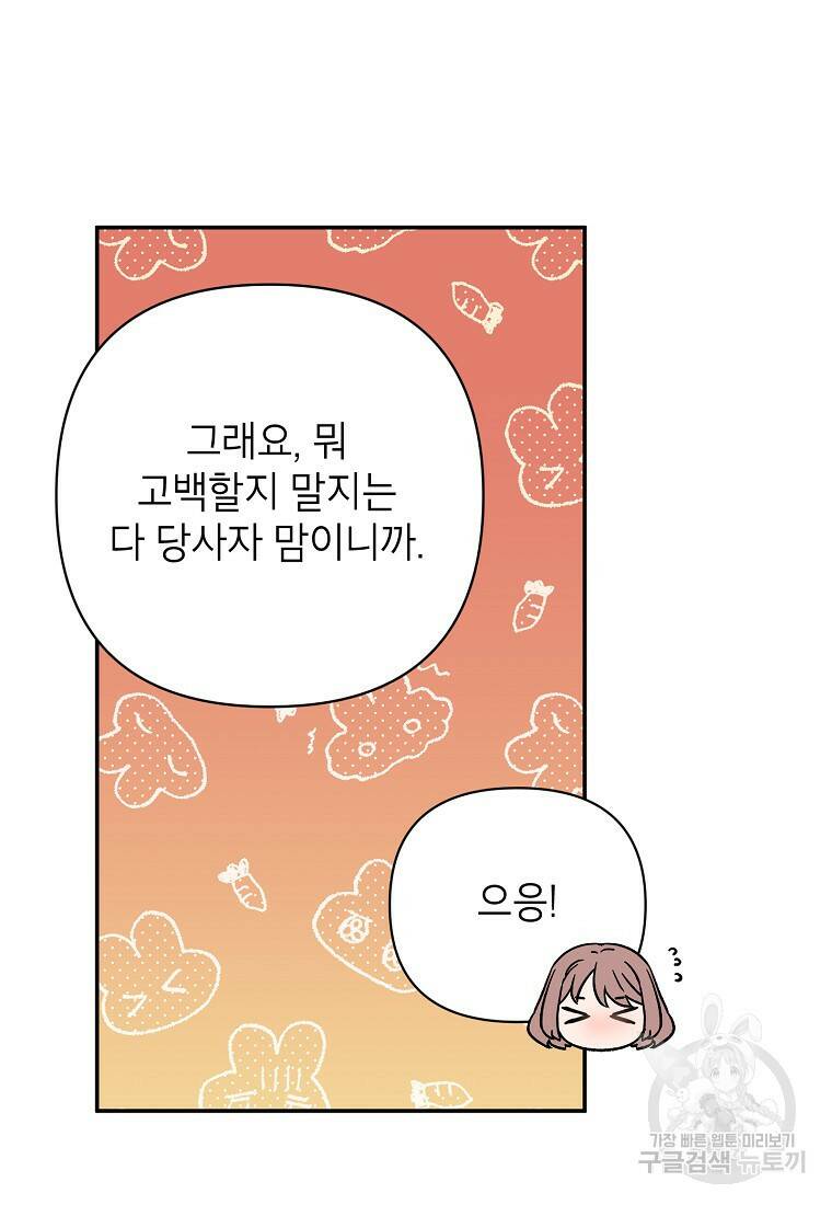 100일의 로맨스 1화 16