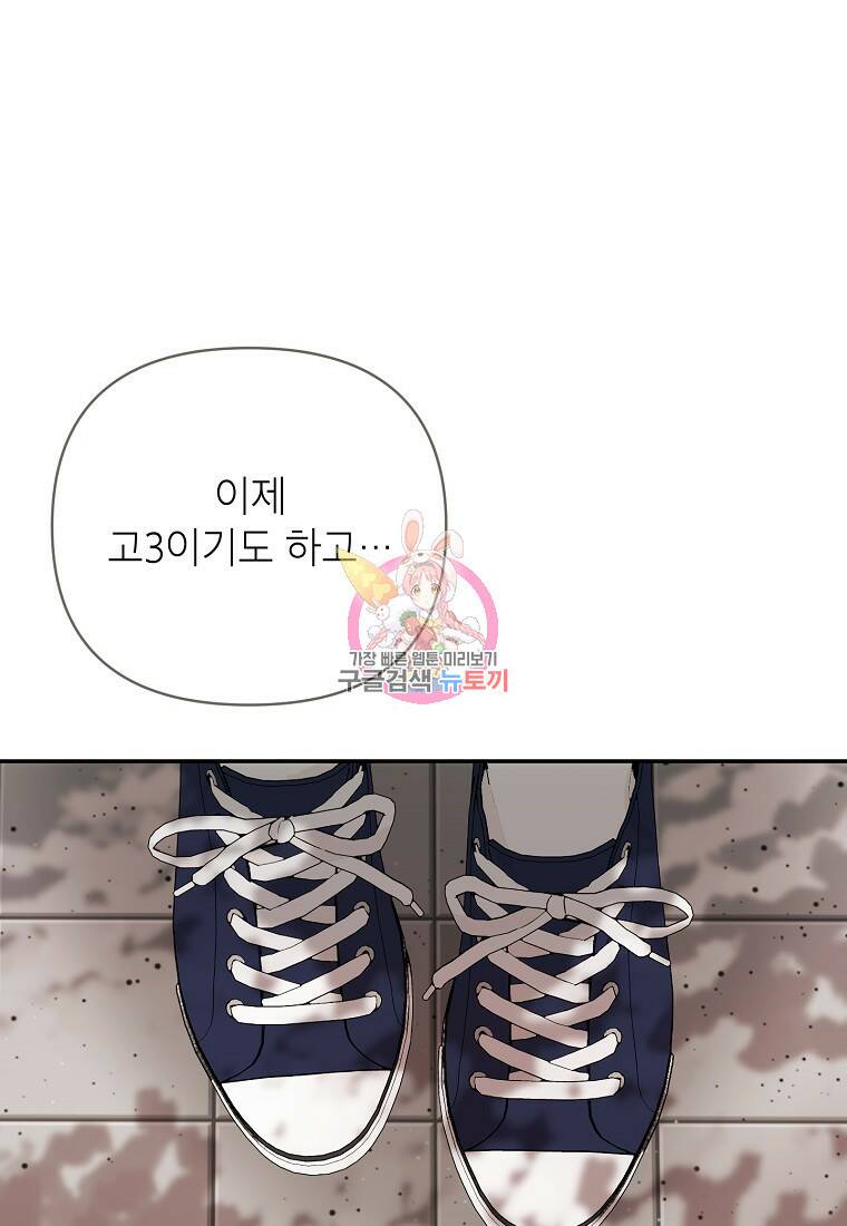 100일의 로맨스 12화 1