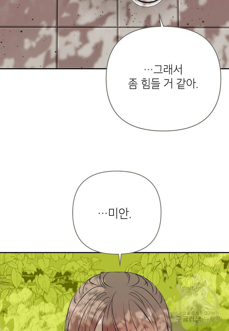 100일의 로맨스 12화 2