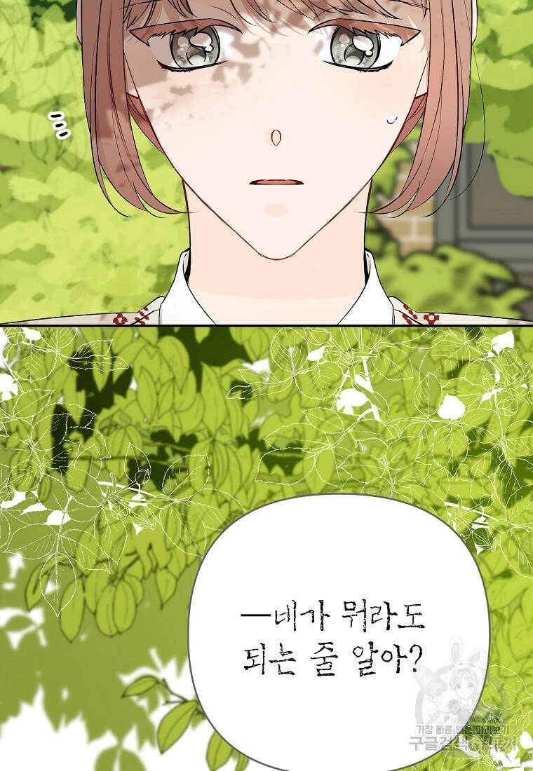 100일의 로맨스 12화 4
