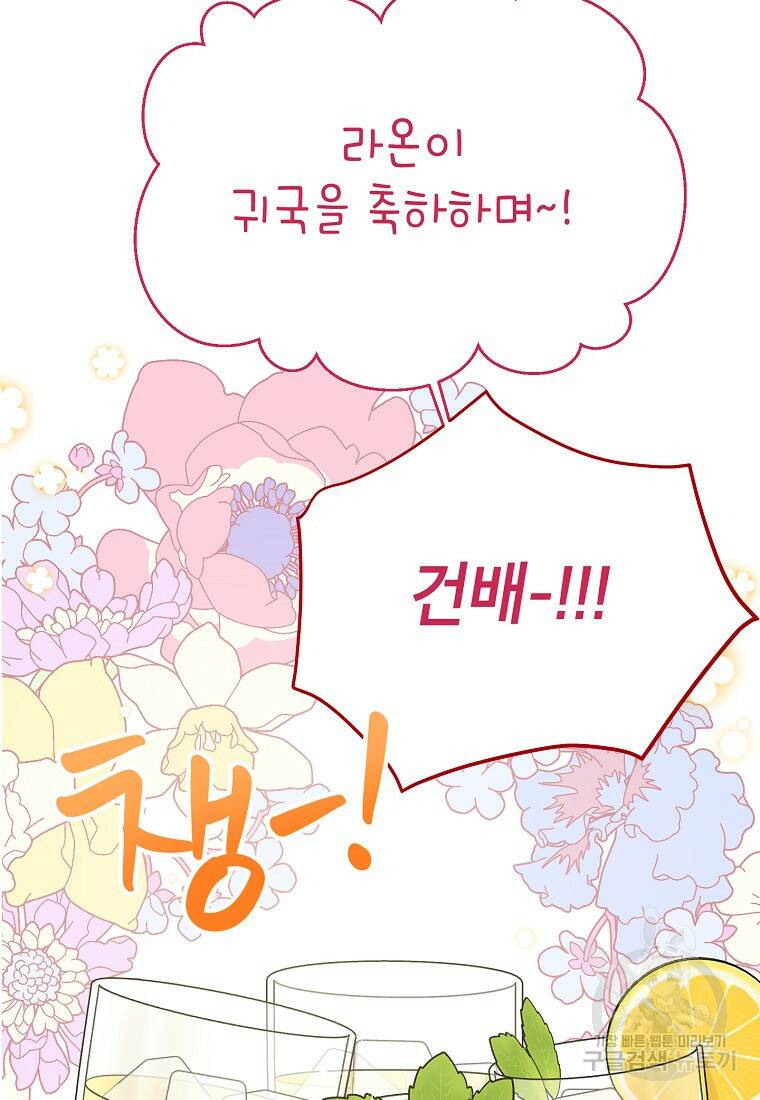 100일의 로맨스 12화 8