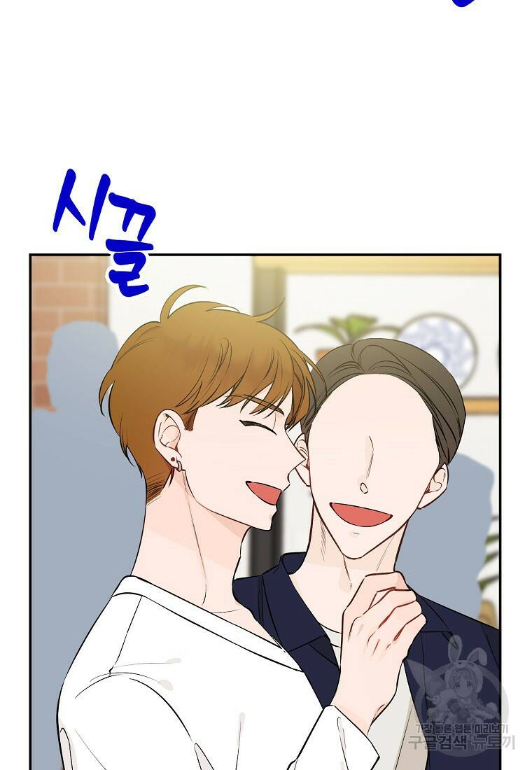 100일의 로맨스 12화 11