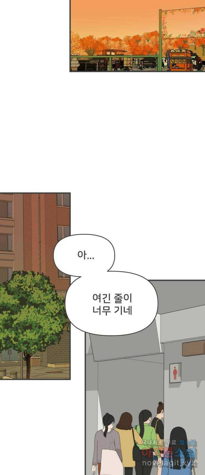 풋내기들 88화 공개연애 (3) 2