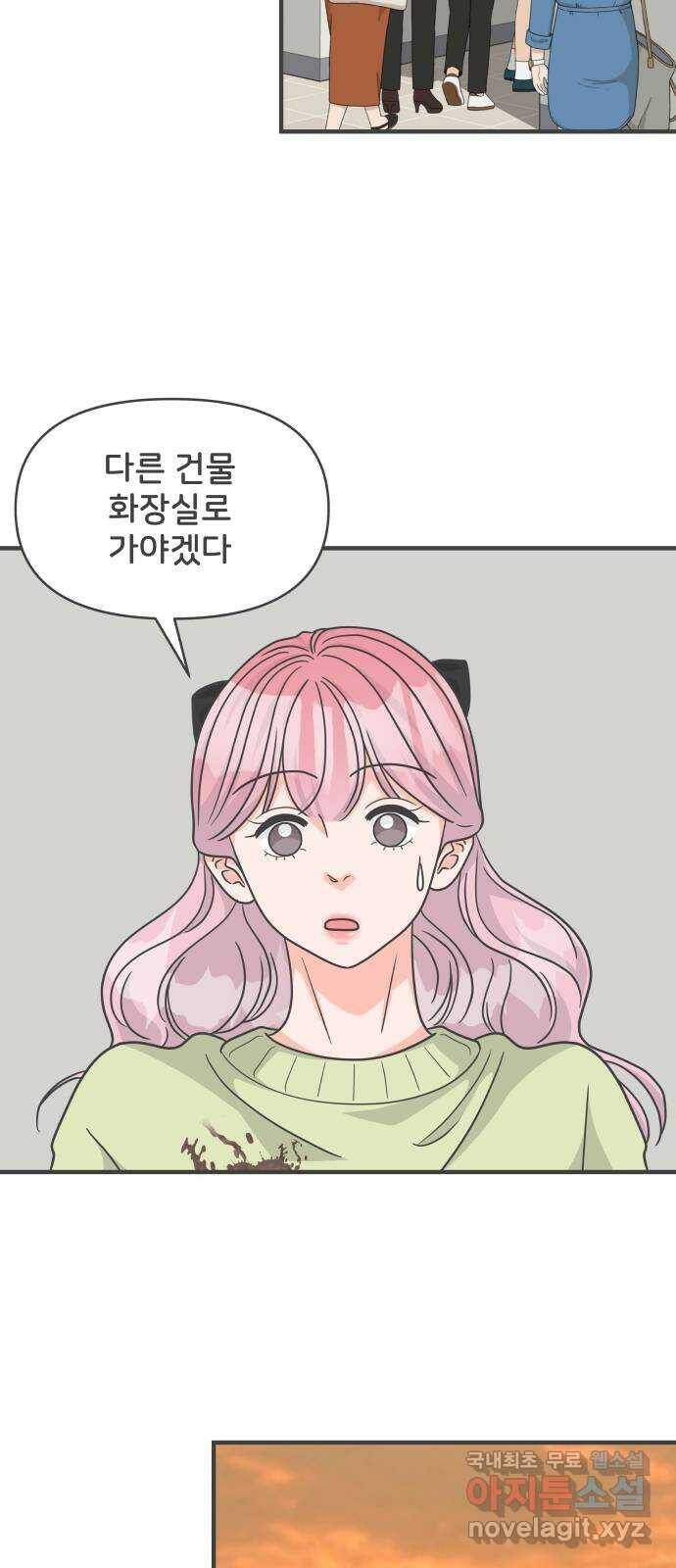 풋내기들 88화 공개연애 (3) 3
