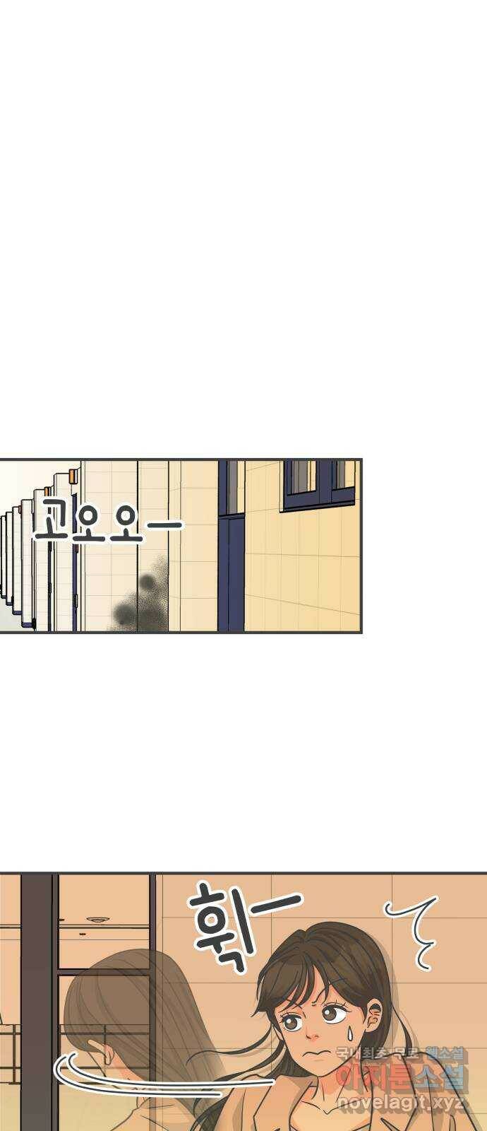 풋내기들 88화 공개연애 (3) 8
