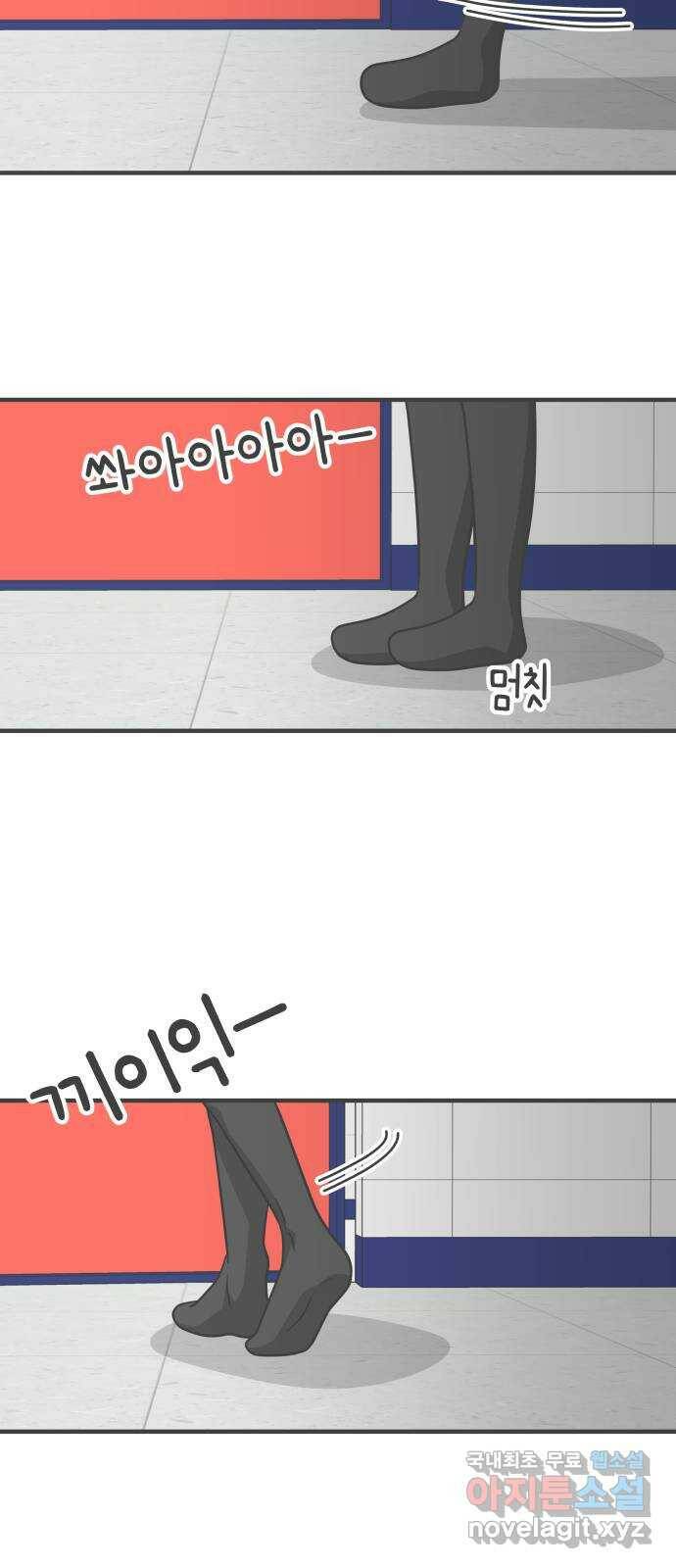 풋내기들 88화 공개연애 (3) 12