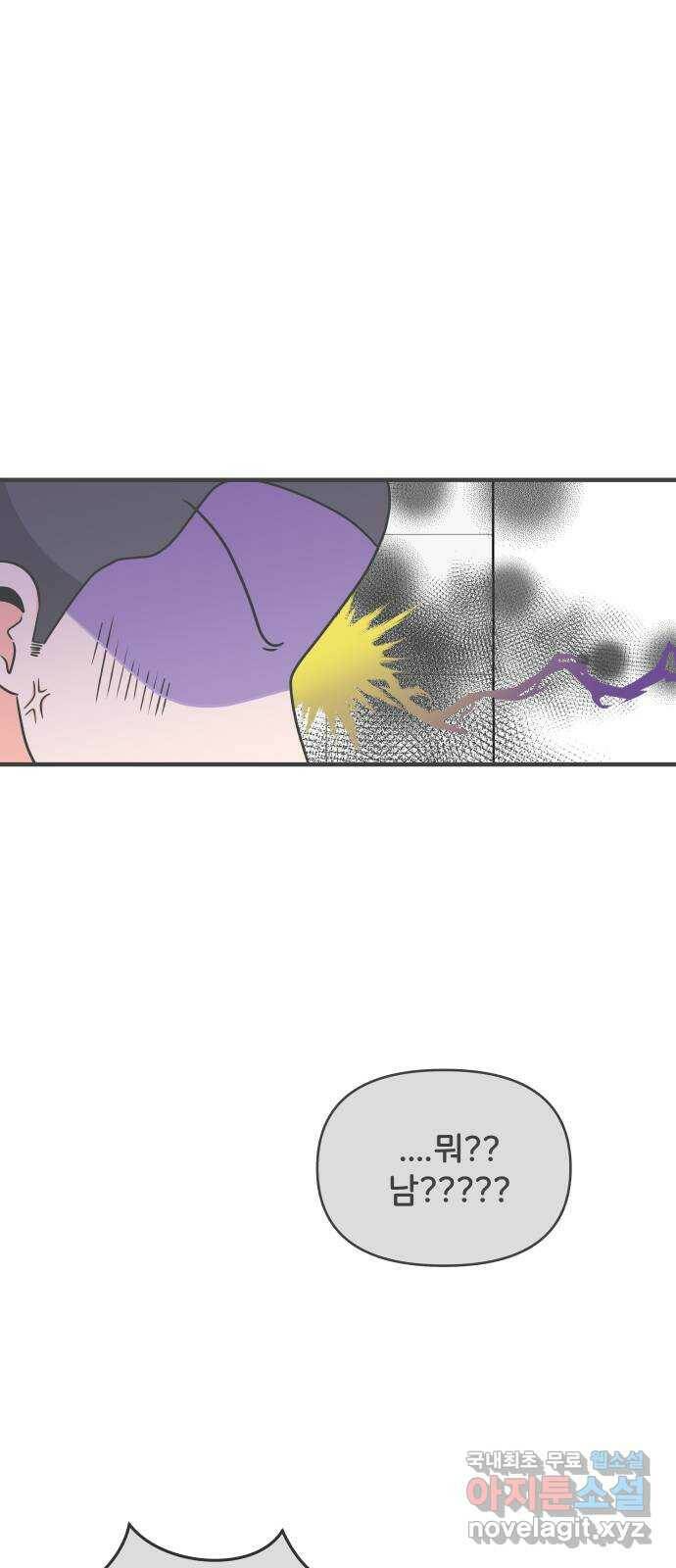 풋내기들 88화 공개연애 (3) 22
