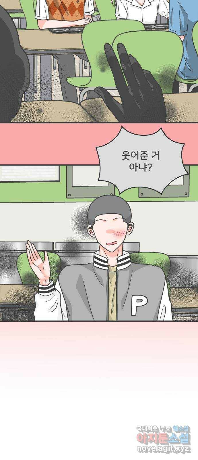 풋내기들 88화 공개연애 (3) 25