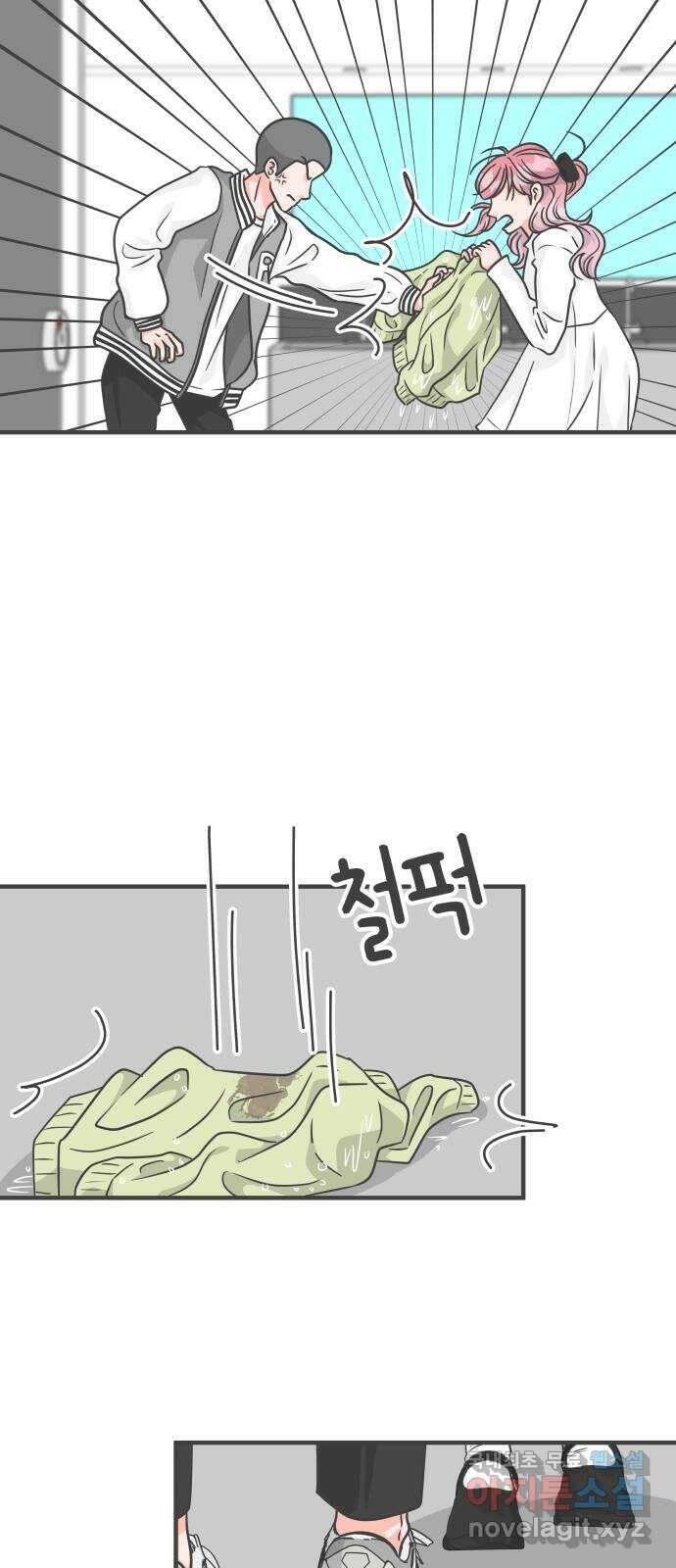 풋내기들 88화 공개연애 (3) 29
