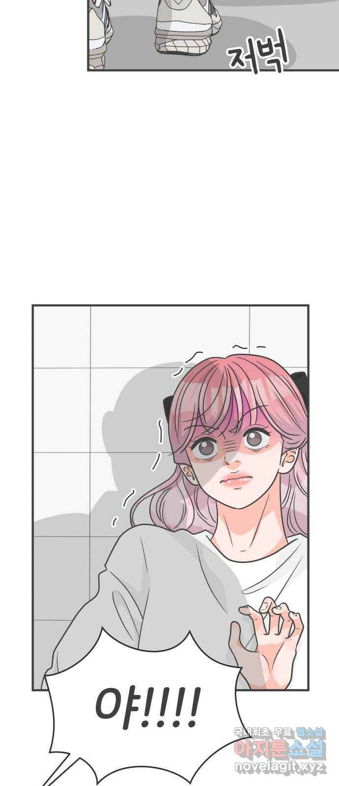 풋내기들 88화 공개연애 (3) 30