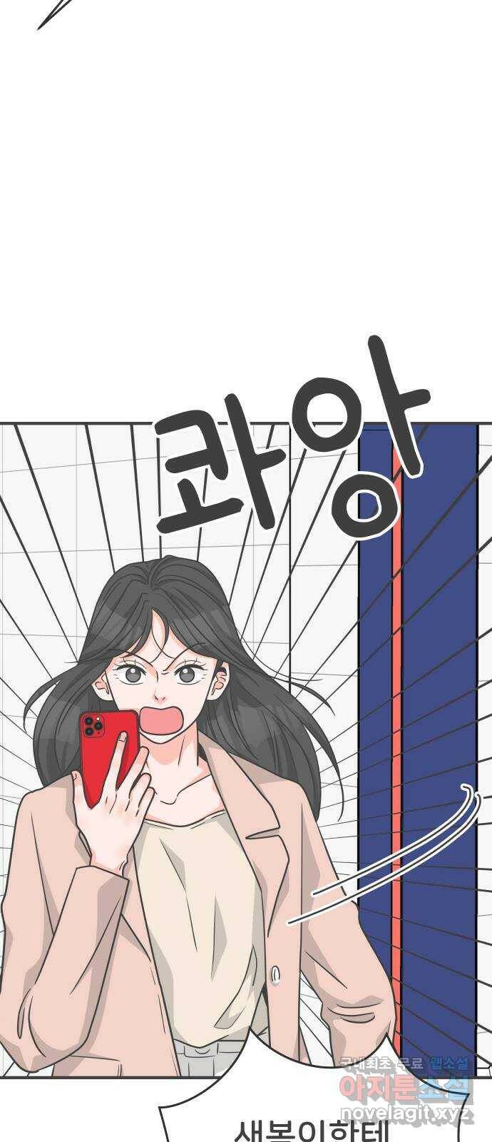 풋내기들 88화 공개연애 (3) 31