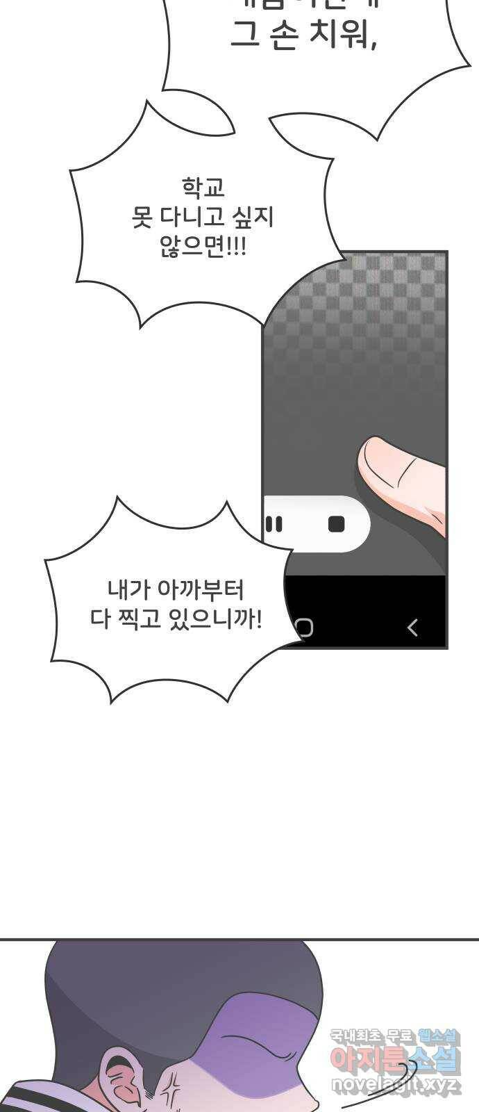 풋내기들 88화 공개연애 (3) 32