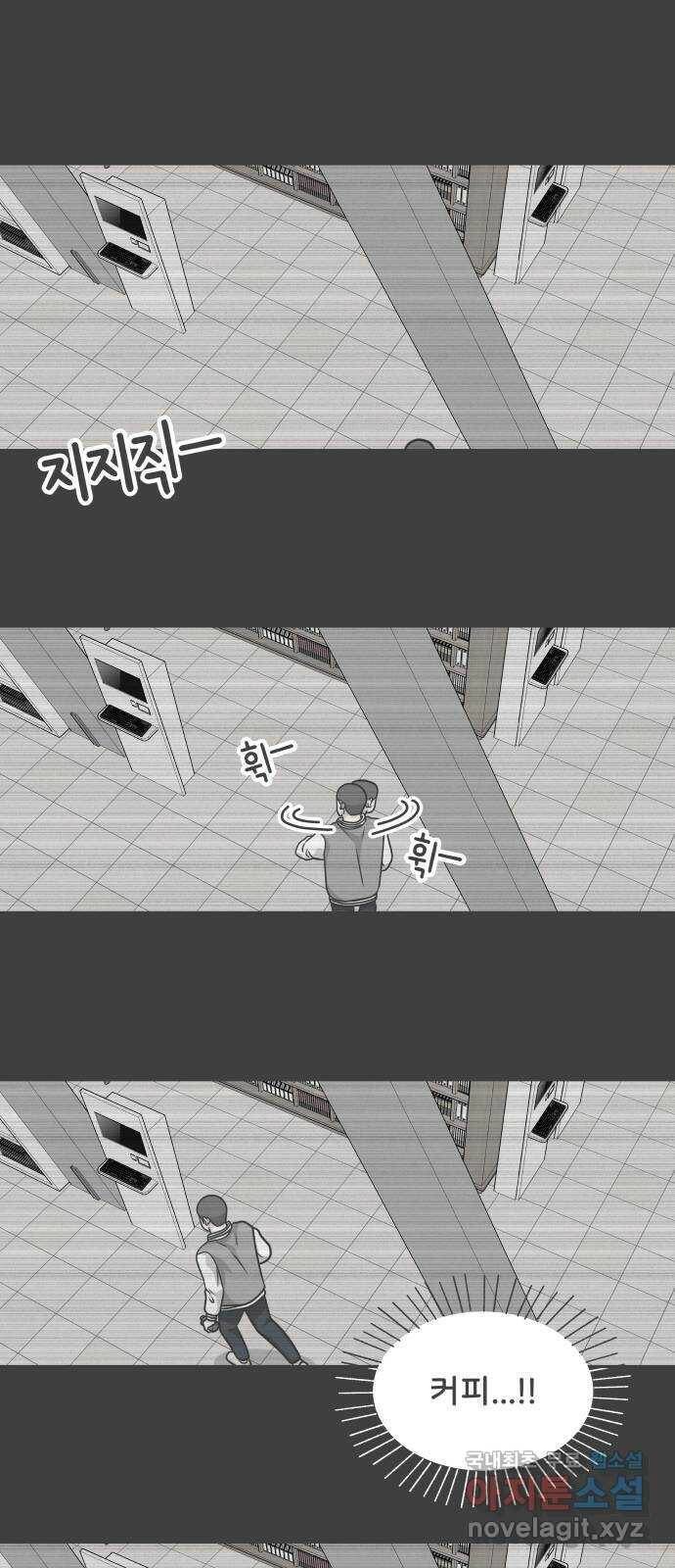 풋내기들 88화 공개연애 (3) 35
