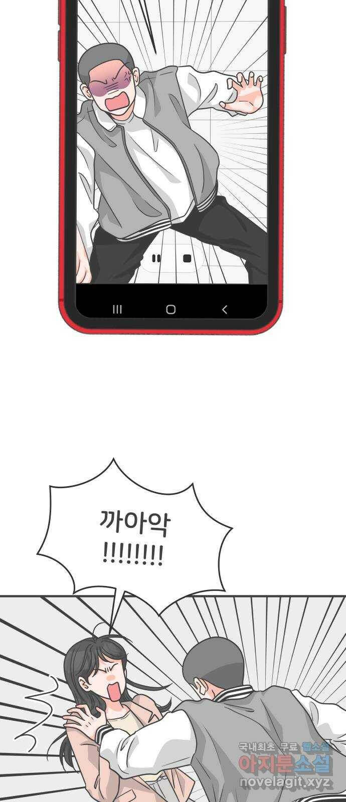 풋내기들 88화 공개연애 (3) 42