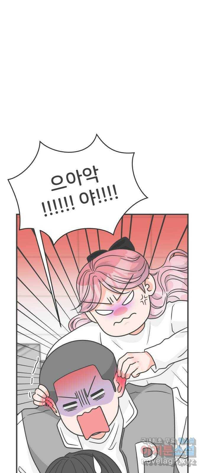 풋내기들 88화 공개연애 (3) 46