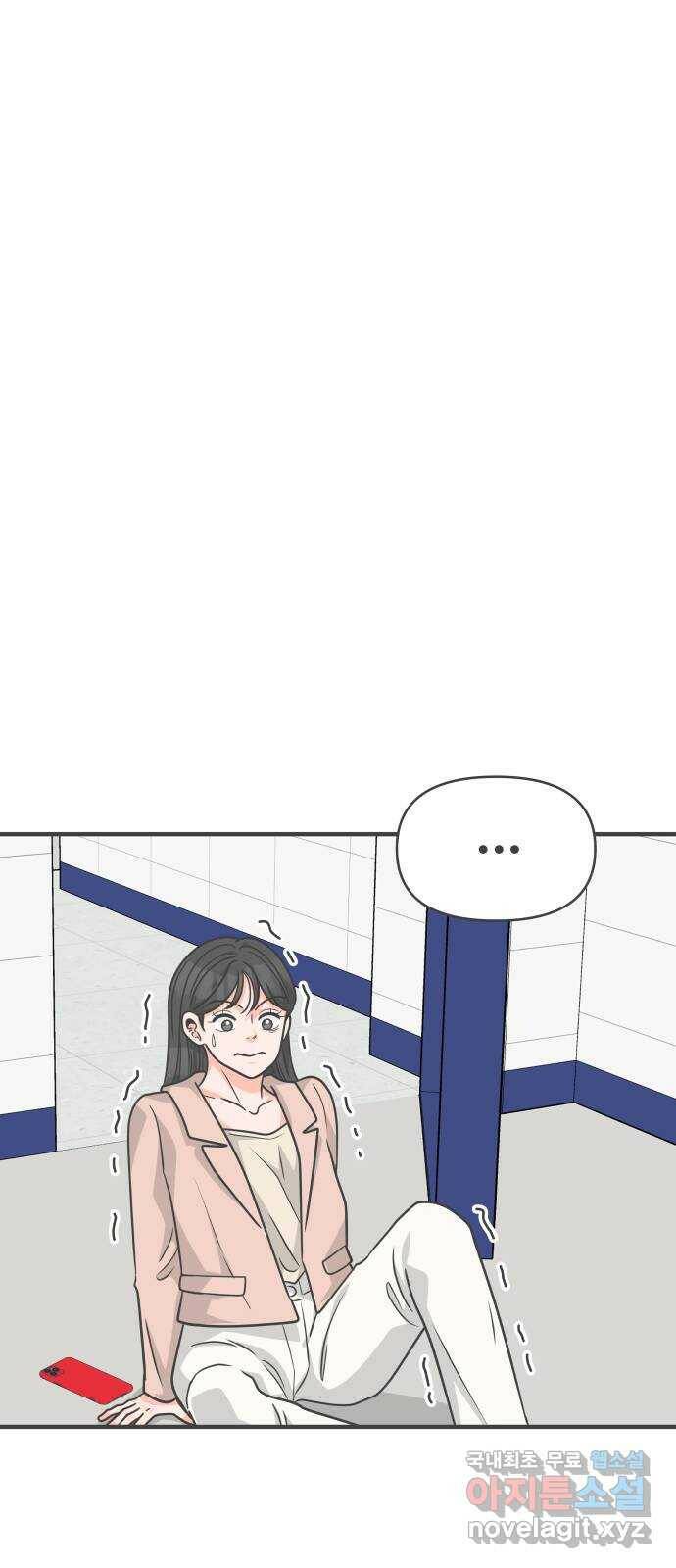 풋내기들 88화 공개연애 (3) 51