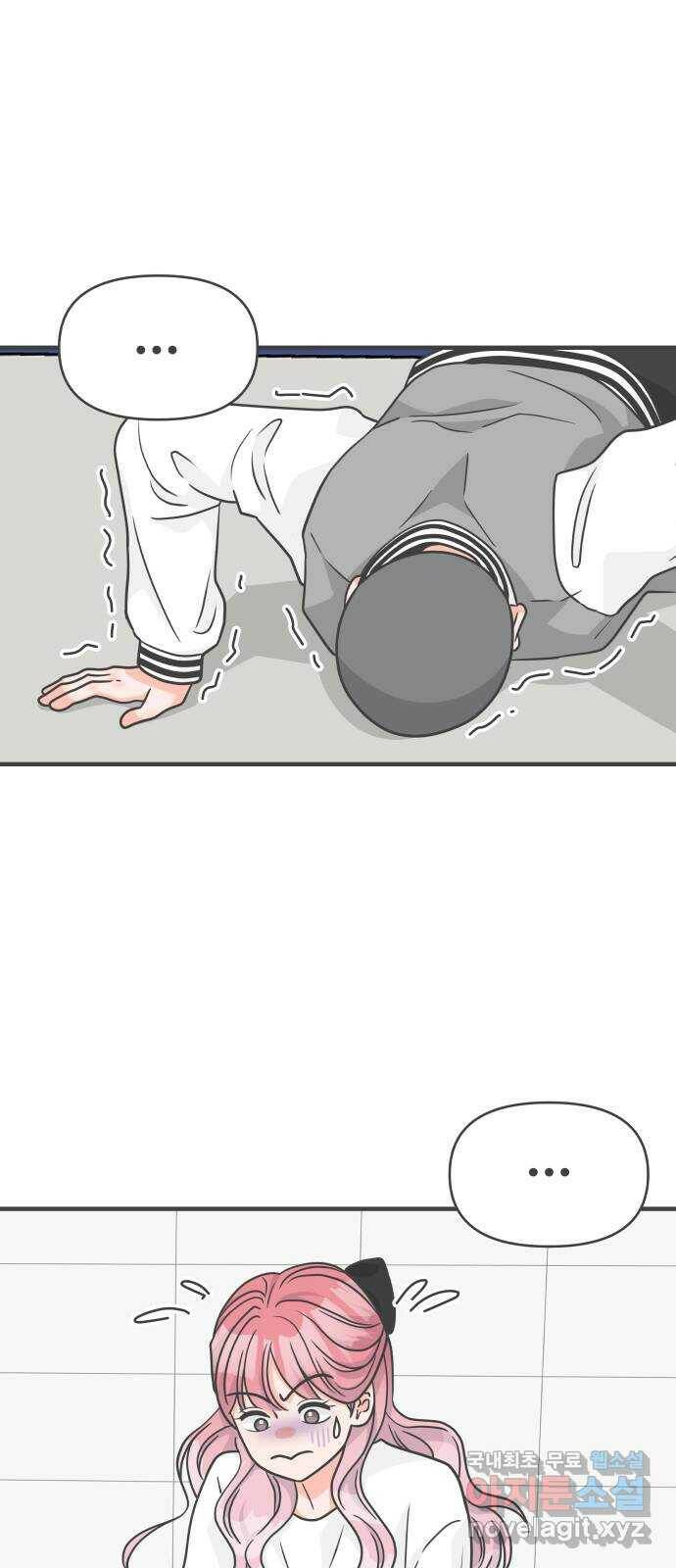 풋내기들 88화 공개연애 (3) 52