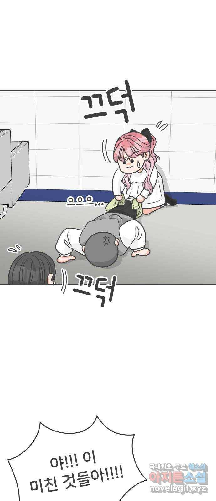 풋내기들 88화 공개연애 (3) 54