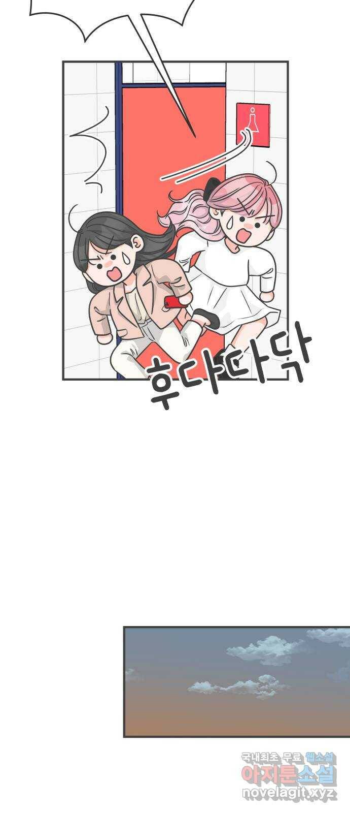 풋내기들 88화 공개연애 (3) 55