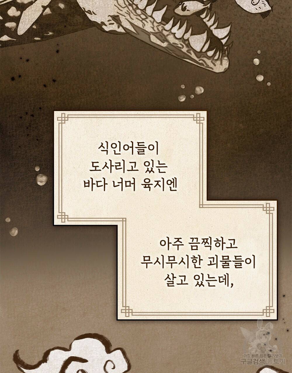 목린(木隣) 프롤로그 4