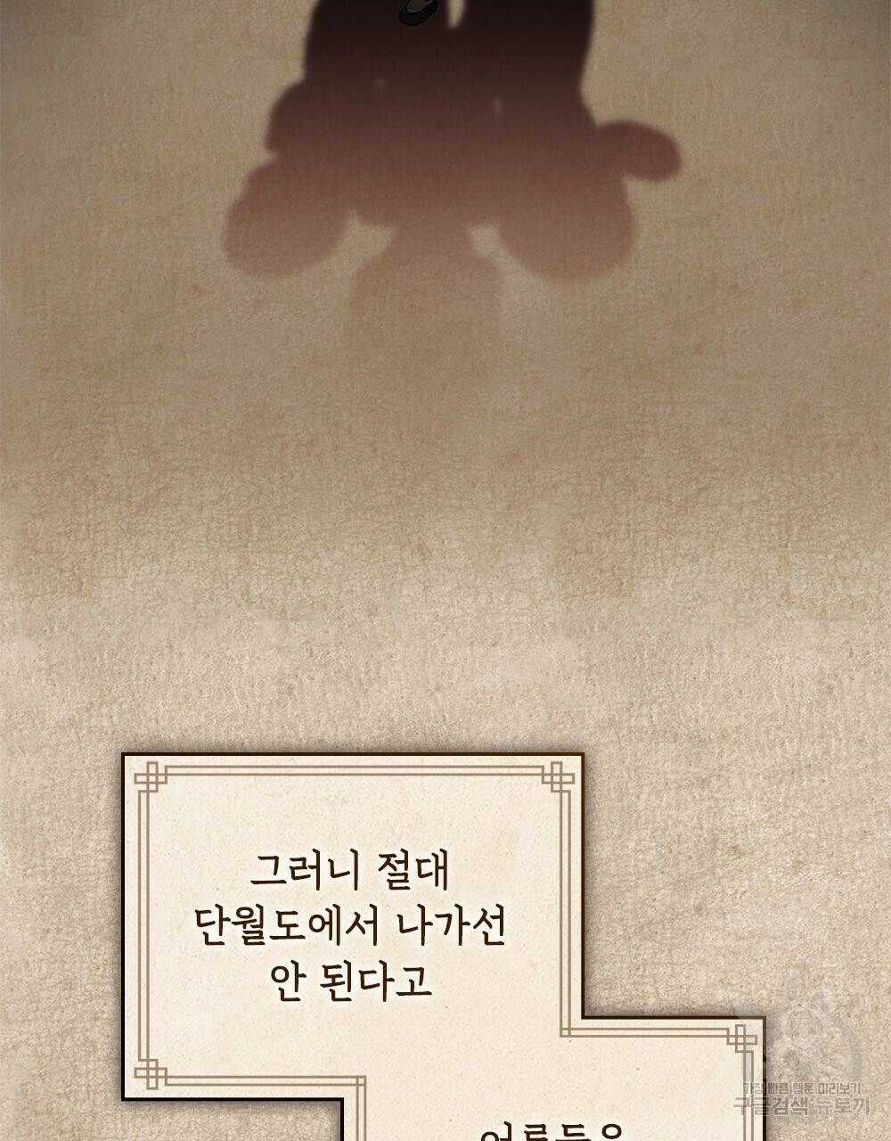 목린(木隣) 프롤로그 9