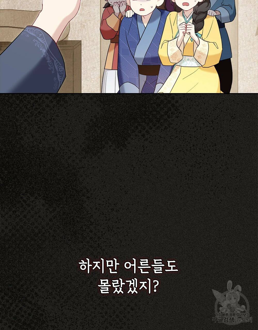 목린(木隣) 프롤로그 11