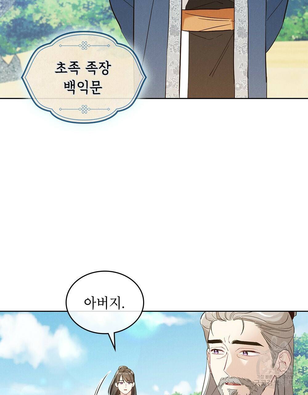 목린(木隣) 프롤로그 19