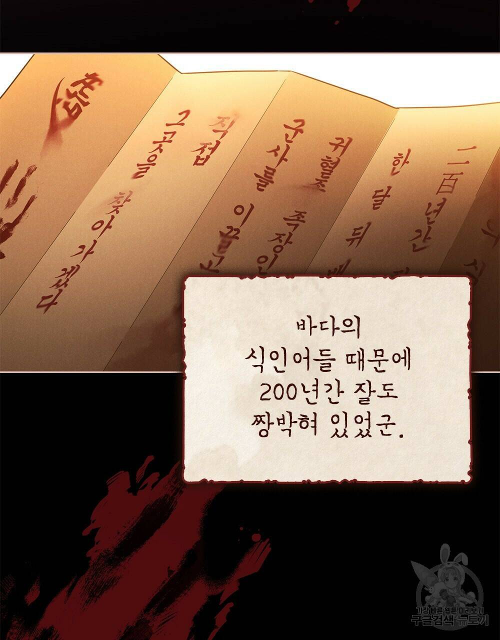 목린(木隣) 프롤로그 26