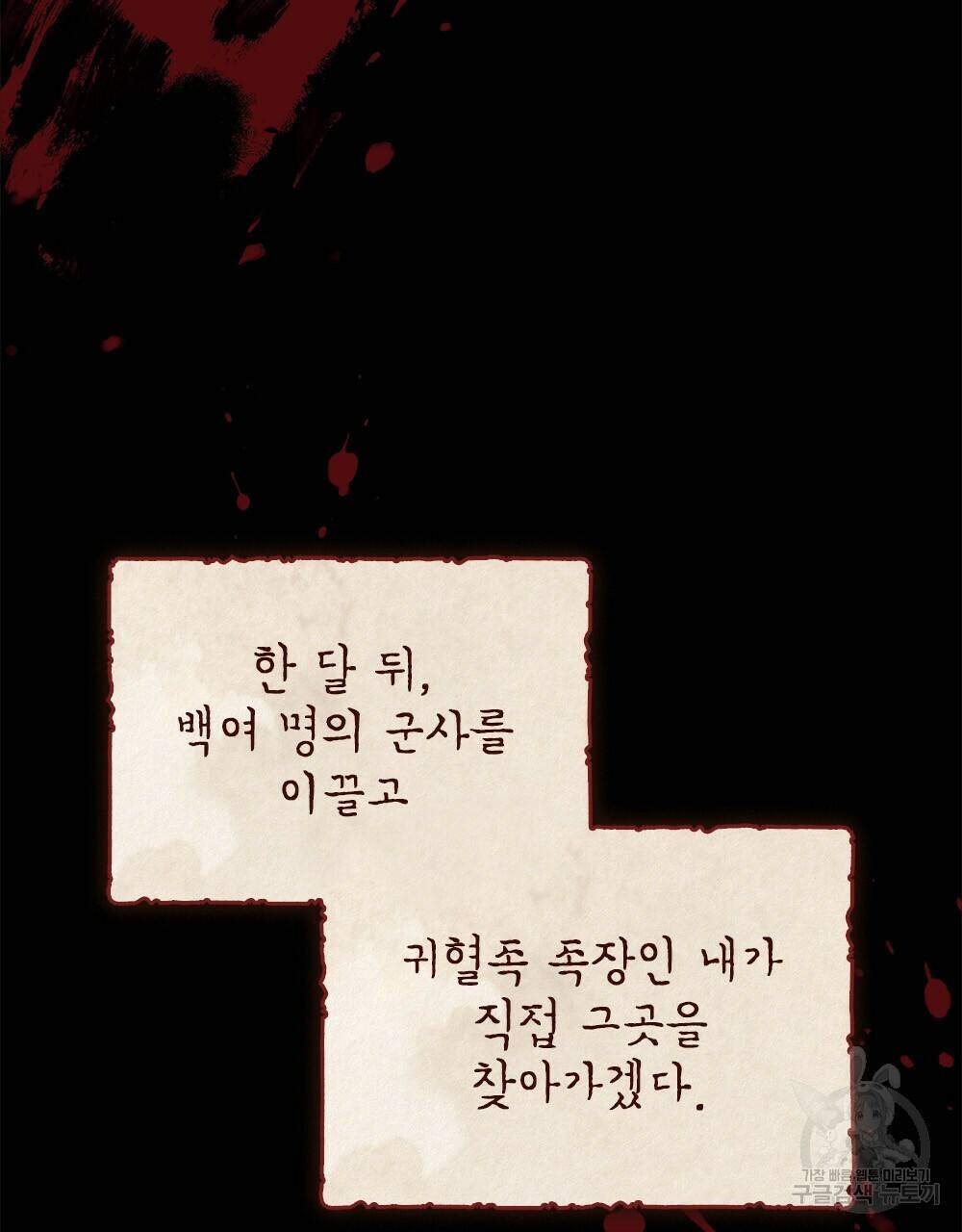 목린(木隣) 프롤로그 27