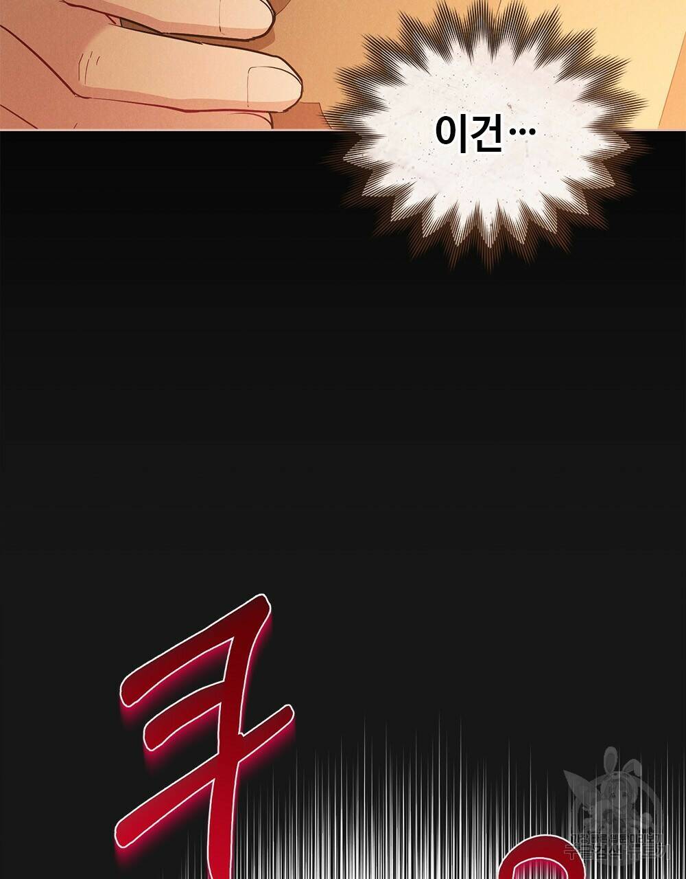 목린(木隣) 프롤로그 29