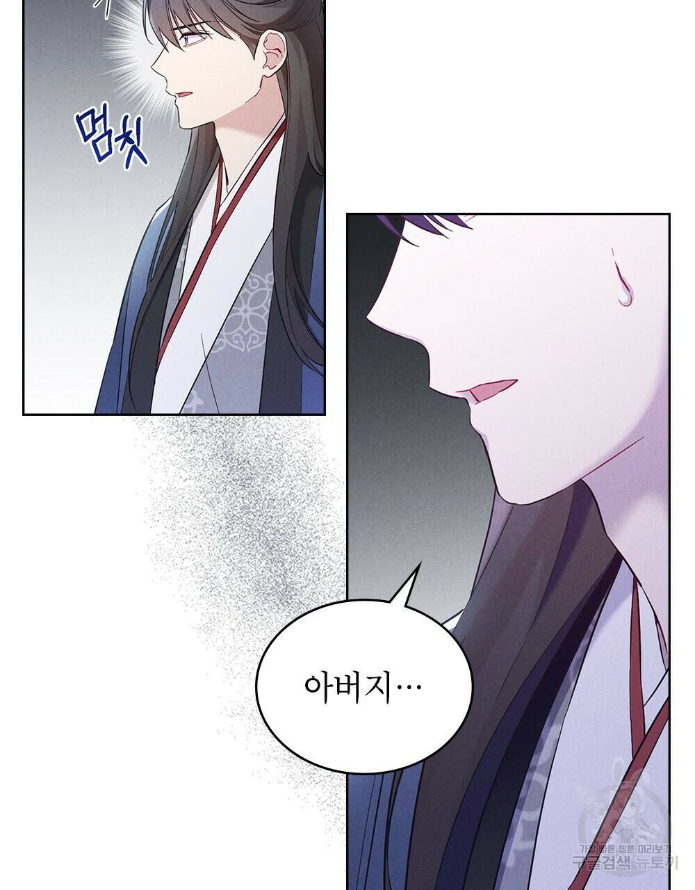 목린(木隣) 프롤로그 34